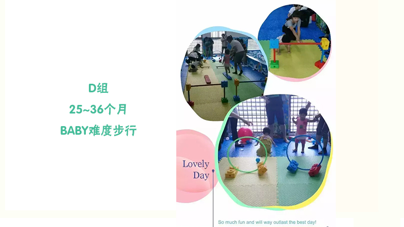 BBunion国际早教常州中心活动花絮：SUPER BABY超级运动会