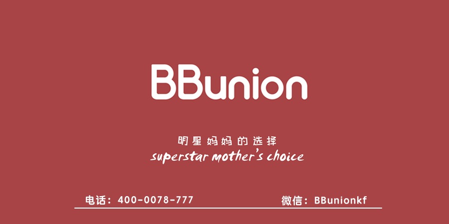 BBunion早教加盟:投资早教机构宜早不宜迟 BBunion早教加盟:投资早教机构宜早不宜迟